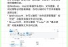 电脑是怎么快速刷的网课(电脑如何刷网课?)