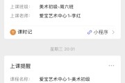 网课怎么样刷课时(网课怎么样刷课时的)