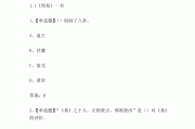 学习通中国传统文化题库(中国传统文化答案2021)