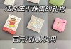 网课有啥礼物刷礼物的的简单介绍