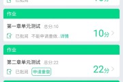 智慧树网课见面课没刷完(智慧树网课见面课错过了怎么办)