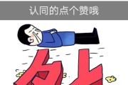 快手点不了赞怎么办（快手上不能点赞咋回事）