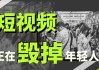 刷网课秒过视频会怎样(刷网课秒刷是什么意思)