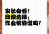 网课找人刷靠谱吗(网课自己刷了一大半找人代刷的会被发现吗)