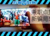 招工快手点赞（招聘1458个 抖音快手作品点赞员）