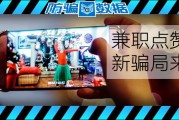 招工快手点赞（招聘1458个 抖音快手作品点赞员）