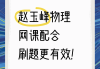 深圳初二刷题推荐网课(初二学生刷题用什么软件)
