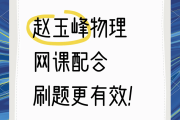 深圳初二刷题推荐网课(初二学生刷题用什么软件)