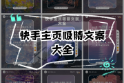 快手点赞互助文案（快手点赞互助文案简短）