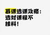 慕课可以找人刷吗(慕课可以自己随便看吗)