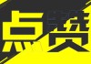 关注点赞抖音快手的软件（给快手和抖音点关注赚钱的软件）