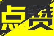 快手一键点赞免费（快手免费点赞软件有哪些）