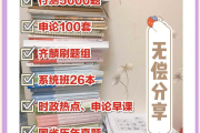 行测刷题班网课(行测刷题班 百度网盘)