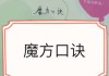 魔方怎么快手点赞视频（快手魔方视频是怎么拍的）