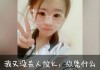 快手给别人点赞不能评论（快手给别人评论点赞为什么看不见）