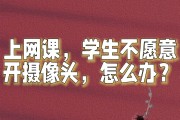 女孩子刷网课该怎么回答(女孩子刷网课该怎么回答她)