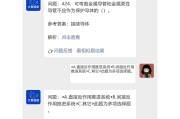 包含学习通题库怎么录的词条