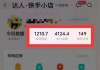 快手点赞关注赚取佣金（快手点赞关注接任务平台app）