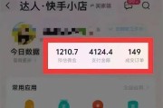 快手点赞关注赚取佣金（快手点赞关注接任务平台app）