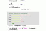 尔雅学校初中生能刷课吗(尔雅课程可以一次性刷完嘛)