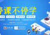 优课学堂网课怎么刷(优课网课答案的公众号)