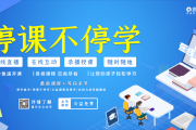 优课学堂网课怎么刷(优课网课答案的公众号)