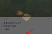 快手给城市点赞怎么取消（快手点赞的怎么取消赞）