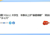 学期plus刷网课倍速(倍速刷网课为什么会被发现)