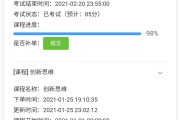 慕课没刷完还能刷吗(慕课没刷完还能刷吗学生)