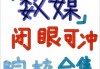 禁止刷网课(中央禁止刷网课)