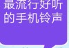 快手点赞铃声怎么关闭（快手点赞铃声怎么关闭掉）