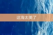 快手怎么弄蓝色小爱心点赞（快手如何点亮爱心呢?）