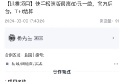 如何靠快手播放量赚钱_如何靠快手播放量赚钱呢