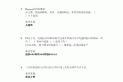 关于学习通答案题库的信息