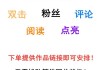 快手怎么打卡点赞设置（快手怎么打卡点赞设置不显示）