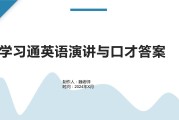 电脑学习通英语(电脑版学英语)