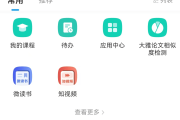学习通手机怎么上传题库的简单介绍