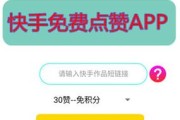 自助刷快手双击网站(自助刷快手双击网站是真的吗)