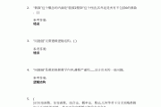 超星学习通应用数学题库(超星通答案大全2020数学)
