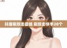 刷快手双击播放网站(刷快手双击播放网站有用吗)