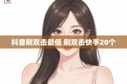 刷快手双击播放网站(刷快手双击播放网站有用吗)
