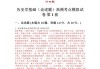 学习通医学史题库(超星尔雅医学史答案)