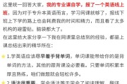 专升本为什么只刷题看网课考不上(专升本为什么只刷题看网课考不上呢)
