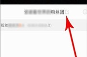 快手粉丝团等级可以恢复吗_快手粉丝团里的粉丝级别