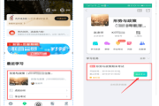 知到网课怎么刷有显示(知到刷网课被发现的几率大吗)