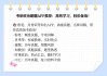 考研公共课免费刷题网站(考研公共课免费刷题网站有哪些)