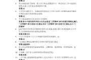 免费学习通题库答案美术的简单介绍