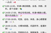 考公不听网课直接刷题(公务员不听课件直接刷题行吗)