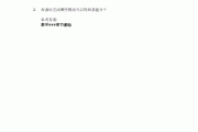 大一学习通历史考试题库(大一历史期末考试题及答案)