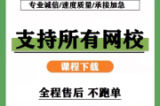学堂云刷网课教程(学堂云怎么刷课手机)